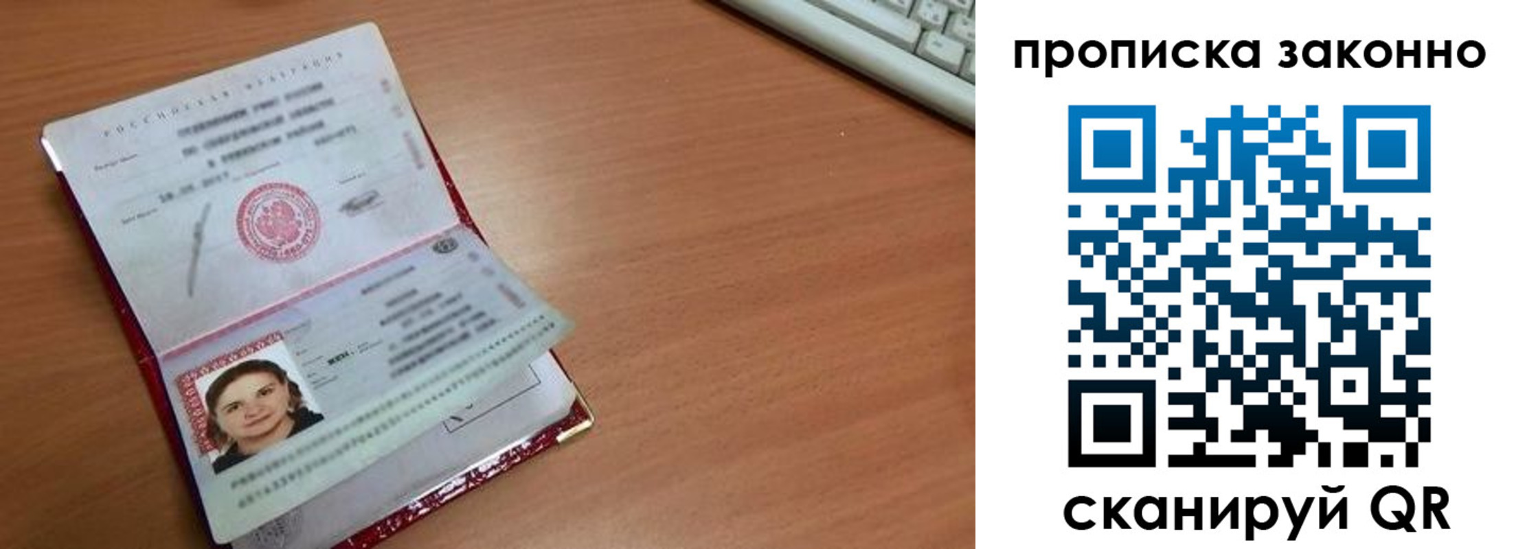 прописка для кредита в Гае