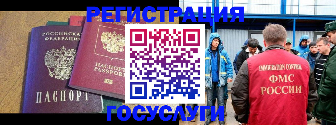 прописка в квартире в Гае