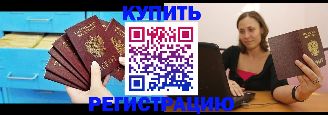 временная регистрация законно в Гае