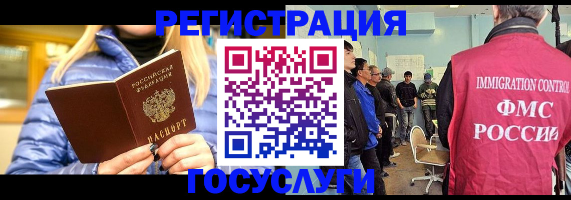 временная прописка в Гае