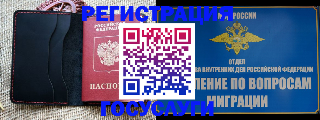 регистрация в Гае